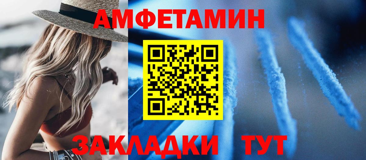 Амфетамин 98% Зеленокумск
