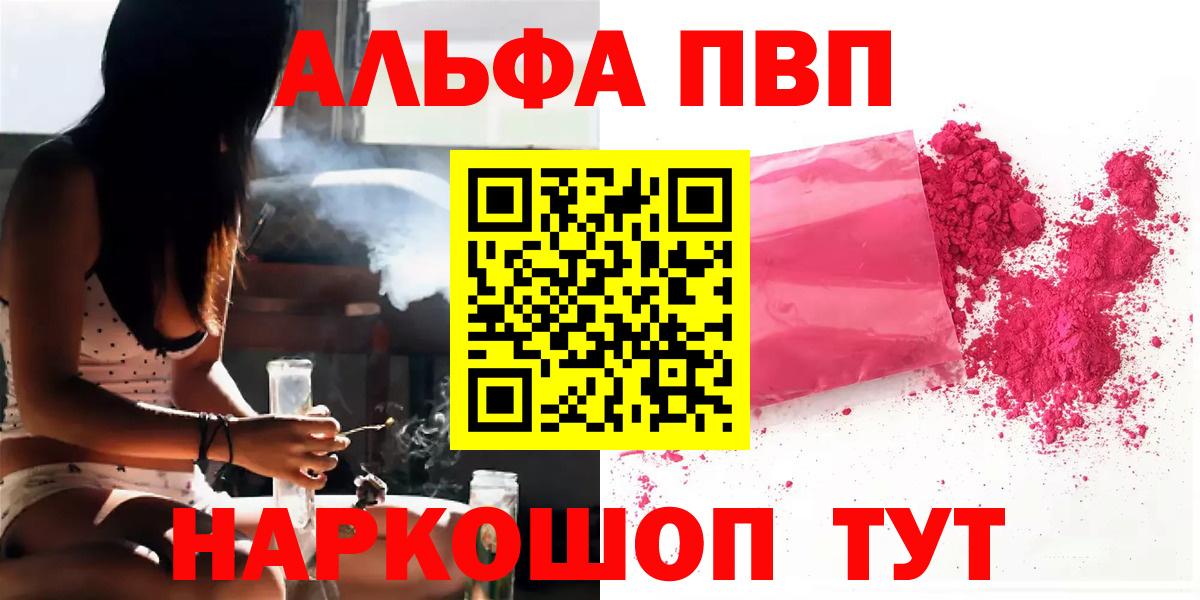 Alpha PVP Соль  A-PVP VHQ  A PVP  Вход с VPN  Зеленокумск 