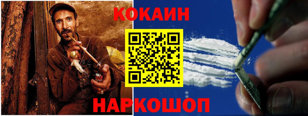 КОКАИН Колумбийский Зеленокумск