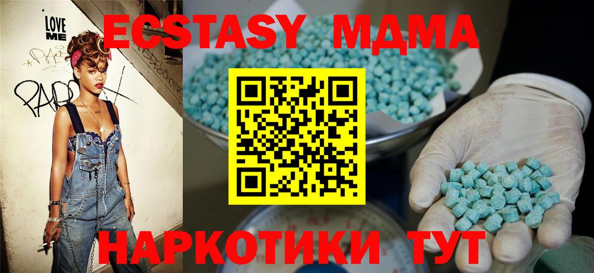 Ecstasy 300 mg Зеленокумск