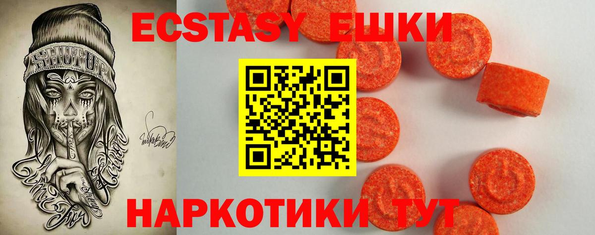 Ecstasy таблы  МЕГА ONION  Вход с VPN  ЭКСТАЗИ  Зеленокумск  Ecstasy VHQ  закладки 
