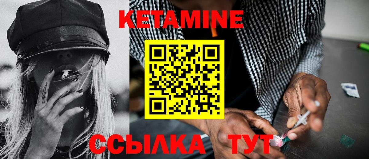 Зеленокумск  КЕТАМИН ketamine  Вход с VPN  КЕТАМИН ketamine 