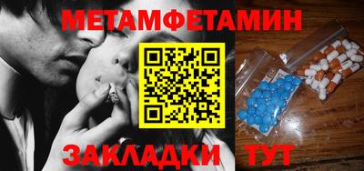 первитин Ливны