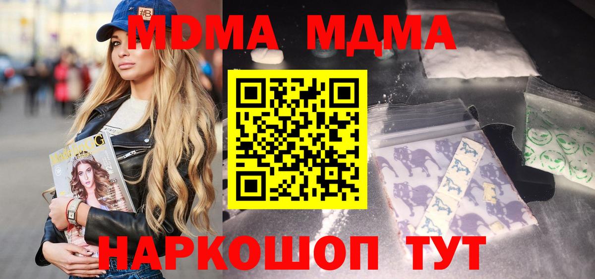 MDMA кристаллы  MDMA  Зеленокумск  МДМА crystal  Вход с VPN 