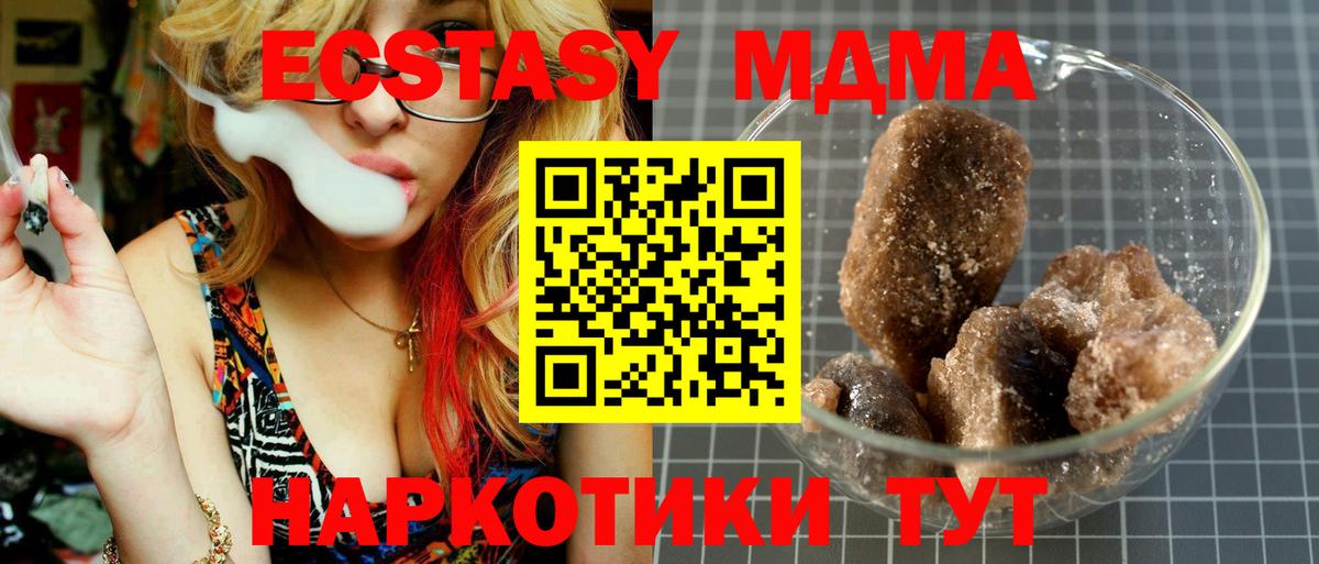 MDMA Molly Зеленокумск