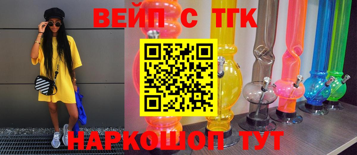 Дистиллят ТГК Wax Зеленокумск